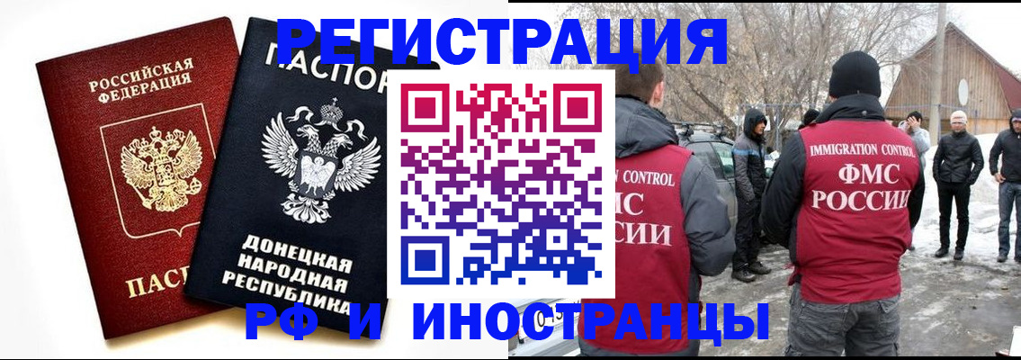 временная регистрация адрес в Стародубе