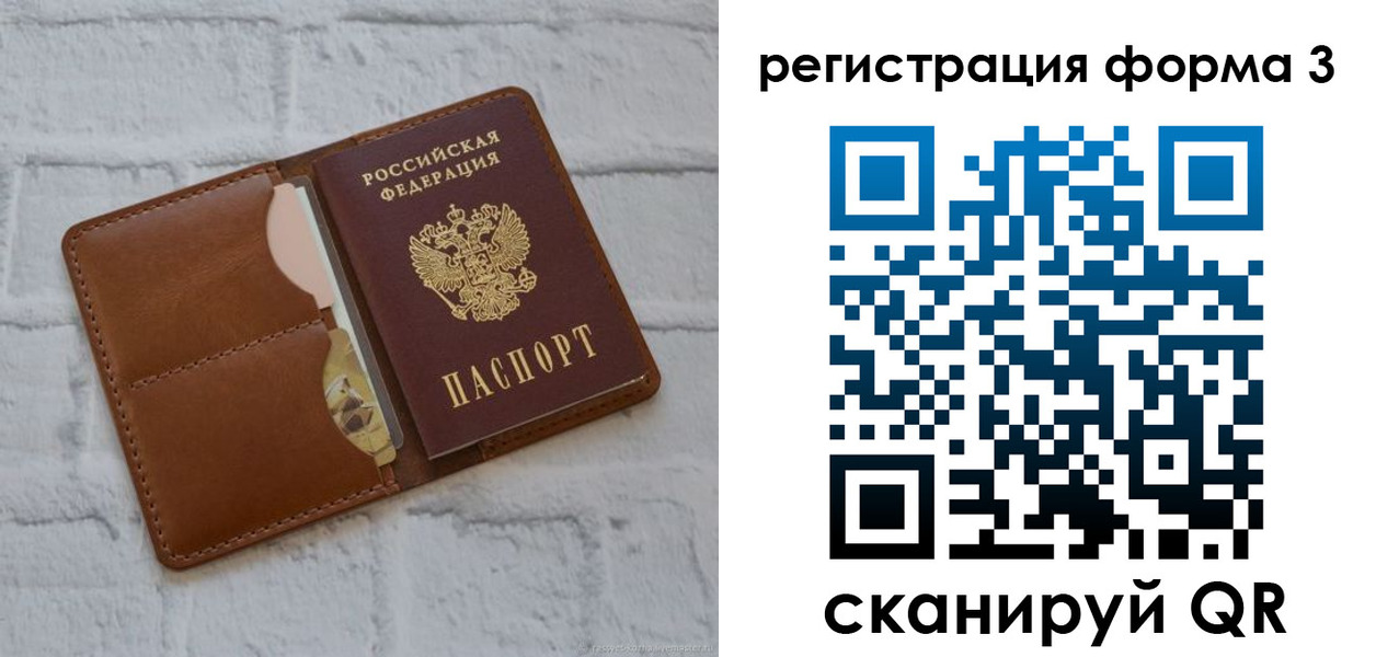прописка иностранных граждан в Стародубе