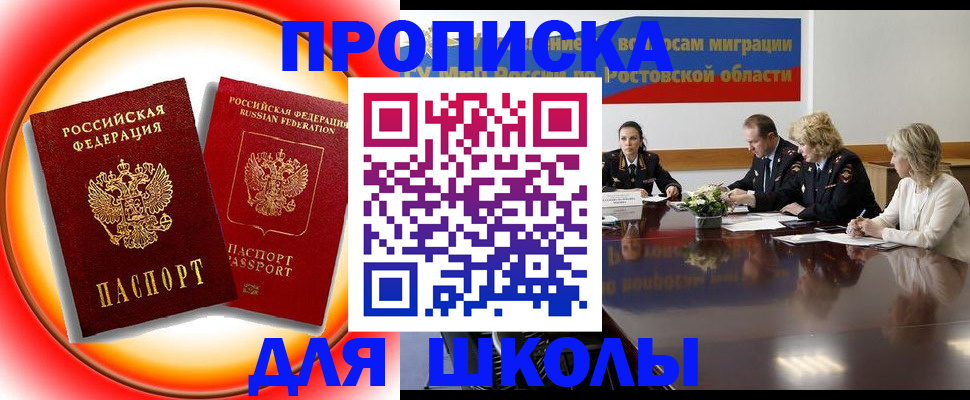 временная регистрация надежно в Стародубе