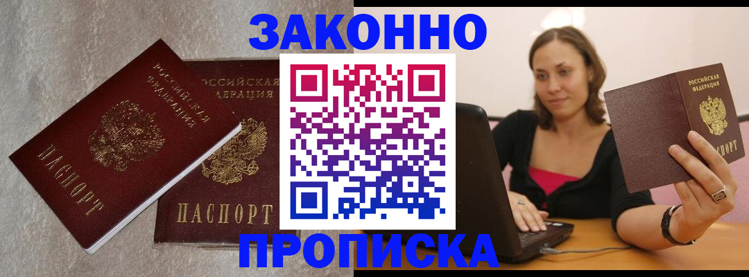 миграционный учет в Стародубе