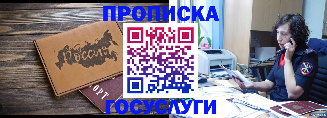 регистрация для дет. сада в Стародубе