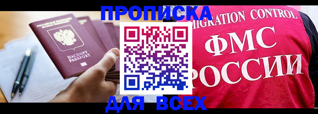 временная регистрация 2025 в Стародубе